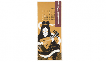 Seasonal, Japanese wall calendar 2025, Echizen Paper, Small * Midori