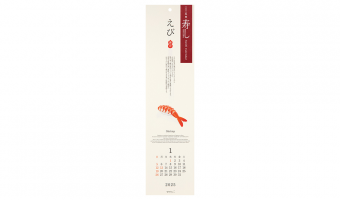 Sushi, Japanese wall calendar 2025, Echizen Paper * Midori