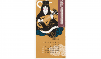 Seasonal, Japanese Wall Calendar 2025, Echizen Paper, Large * Midori