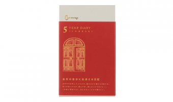 5 Year Diary Red * Midori Daily Dairy